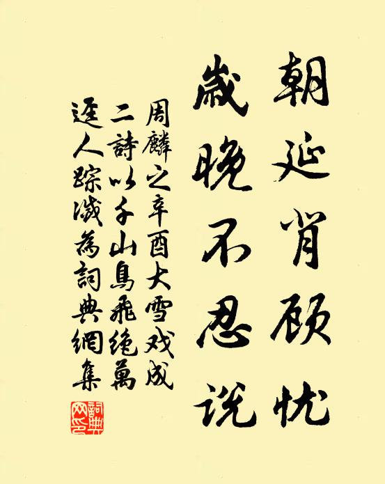 安居結制，現前三昧 詩詞名句