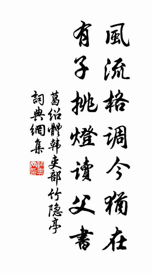 半生書痴蟲蠹木,不管瓶無舊儲粟 詩詞名句