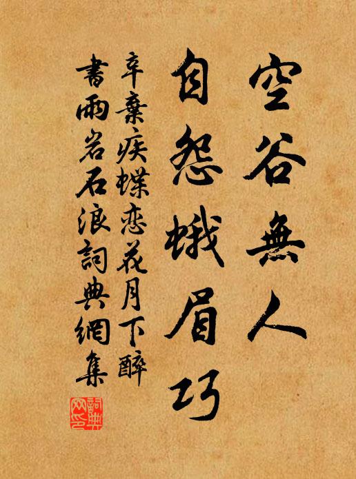 雨昏仙穴丹砂井，雲映樓居玉洞人 詩詞名句