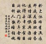 清平樂·鳳城春淺原文_清平樂·鳳城春淺的賞析_古詩文