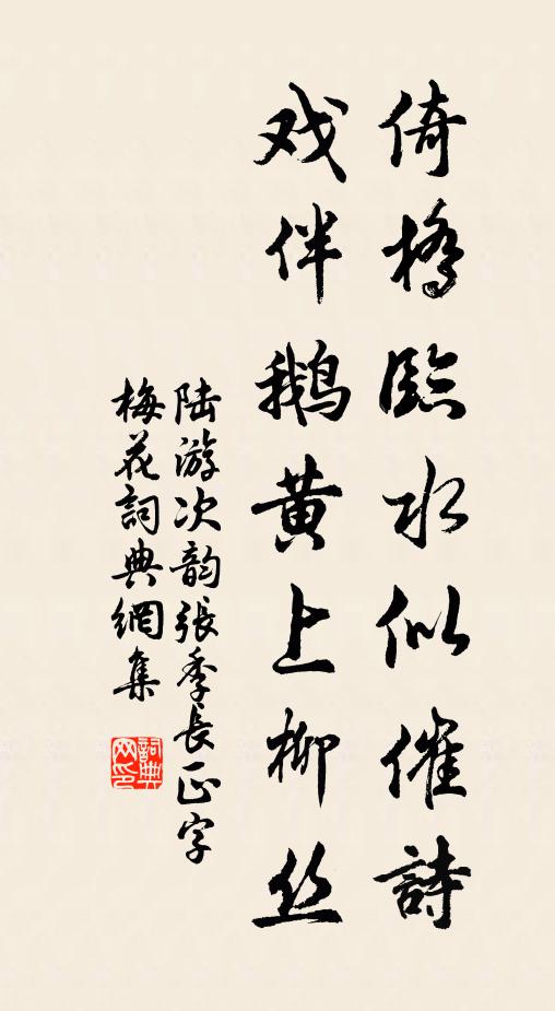 驀地覺來無覓處 詩詞名句