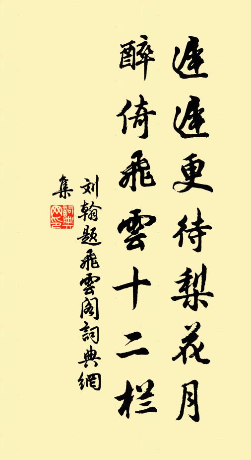 當午夜之寥閴,帶遠煙之蒙冪 詩詞名句