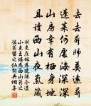 天惜國香塵土涴，故應偏向石間開 詩詞名句