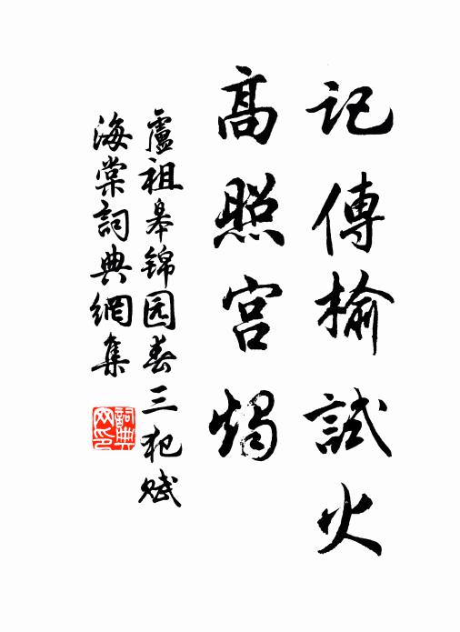 白鷺飛來,點破一川明綠 詩詞名句