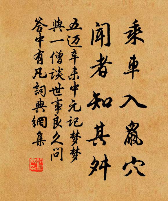 不觸又不背，徒勞生擬議 詩詞名句