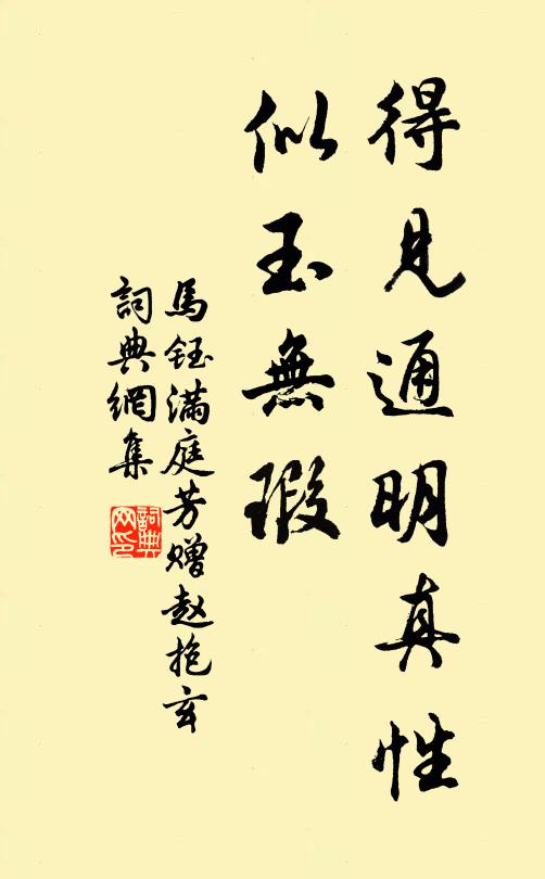 微風度，朱唇似，迎人笑語 詩詞名句