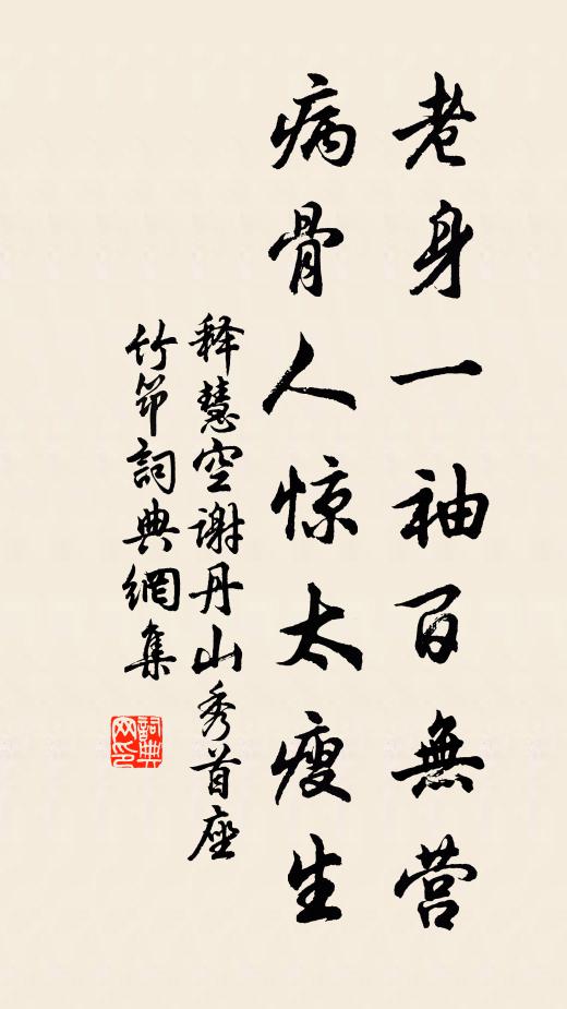 列缺掉幟,招搖耀鋩 詩詞名句