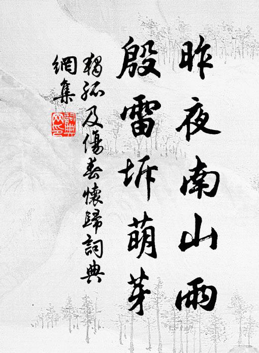 關河歷落三生夢,風雪飄零萬死身 詩詞名句