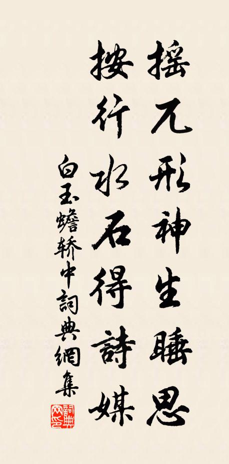 忽忽此地復相見,恍如幽夢來仙靈 詩詞名句