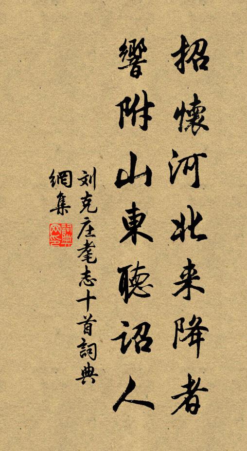 盛際群多士，諸儒遜一賢 詩詞名句