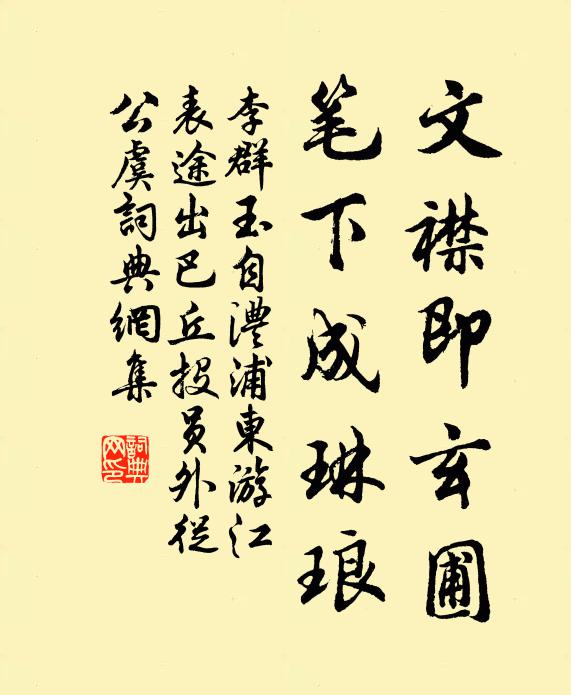 追歡那復少年時,老驥如今亦受羈 詩詞名句