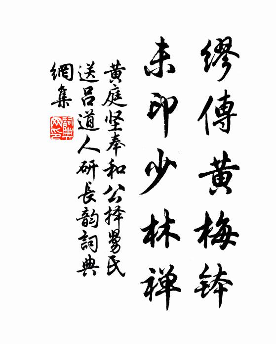 苔徑追憶曾游，念誰伴、鞦韆采繩芳柱 詩詞名句