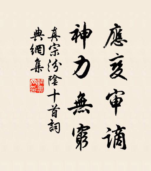 方朔上書殊未報,平津開閣杳難逢 詩詞名句