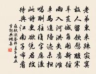 和王定國見寄原文_和王定國見寄的賞析_古詩文