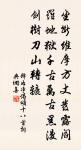 花滿河陽,為君羞褪晨妝茜。 詩詞名句