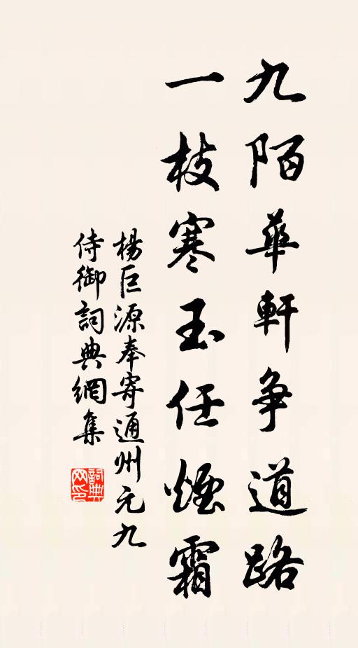 曲終似要君王寵，回望紅樓不敢嘶 詩詞名句