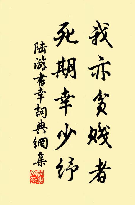 縣民但可觀此意,休羨江邊孝女碑 詩詞名句