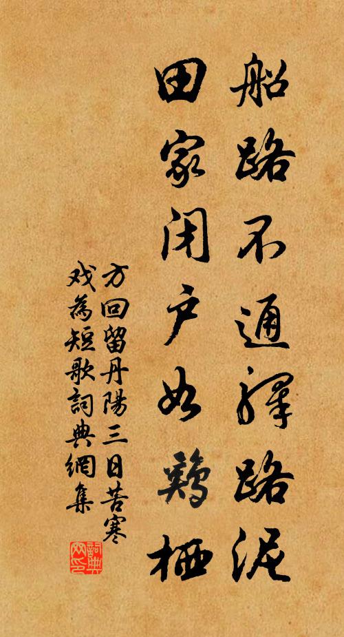 煙消香篆冷，霜入鬢根深 詩詞名句