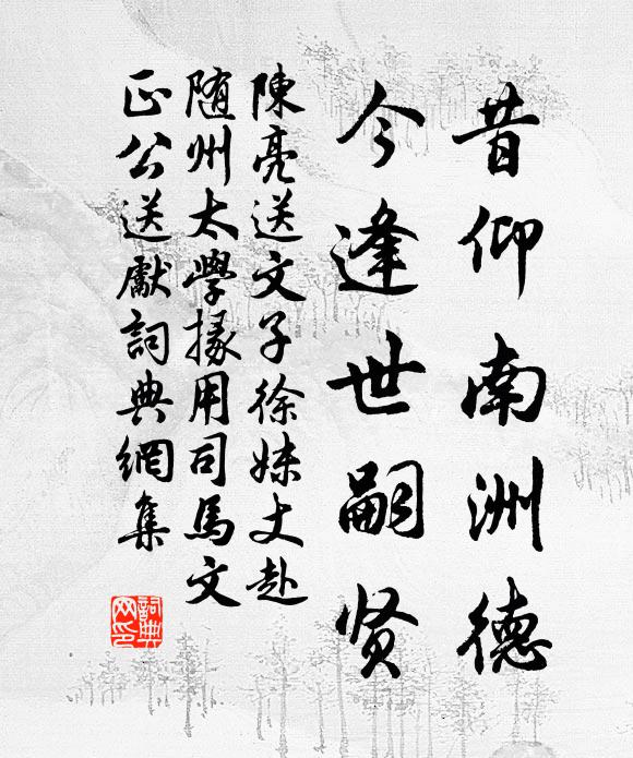 闌乾頻徙倚,不奈朔風吹 詩詞名句