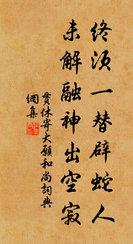 山妓村醪君莫笑，亦勝苜蓿滿朝盤 詩詞名句