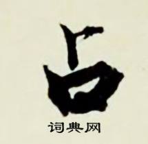 蜚組詞_蜚字怎么組詞_蜚組詞有哪些_帶蜚字的詞語