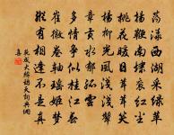 騎騾入蜀事慘惻,靈武即位尤堪悲 詩詞名句