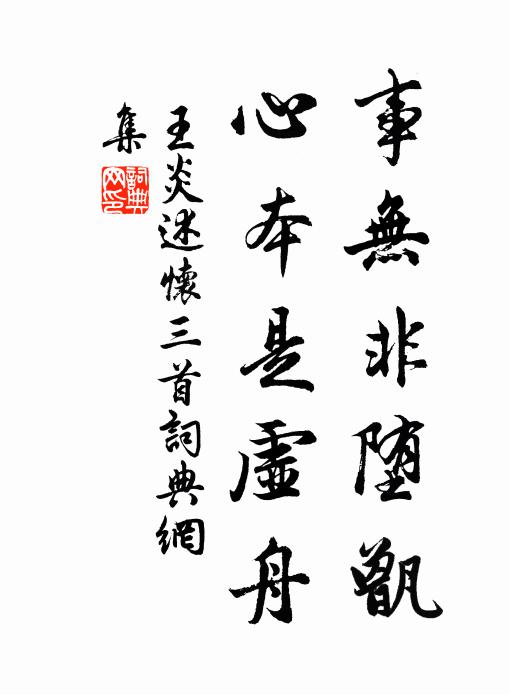 河瀆親家從此號，正人夫豈自興妖 詩詞名句