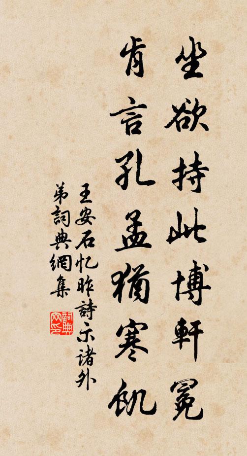 西嶽出浮雲 詩詞名句