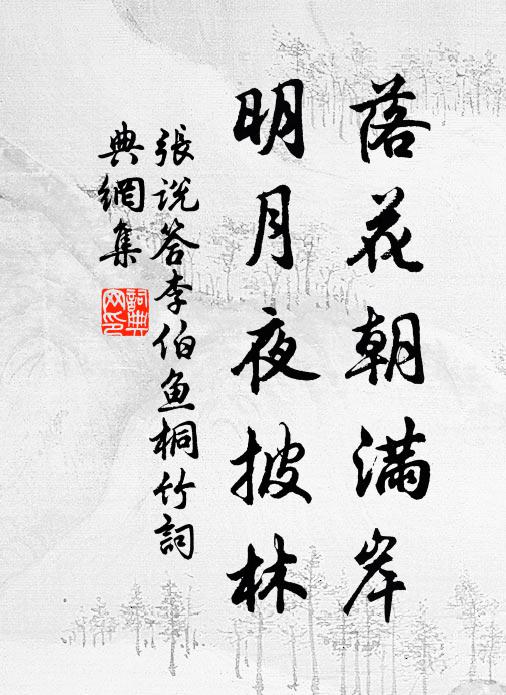 白鹽赤甲轉頭失,黑石黃嵌拚命輕 詩詞名句