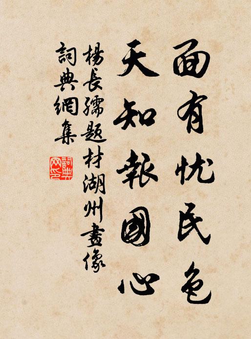 騰身一柱峰,頫首百雉堞 詩詞名句