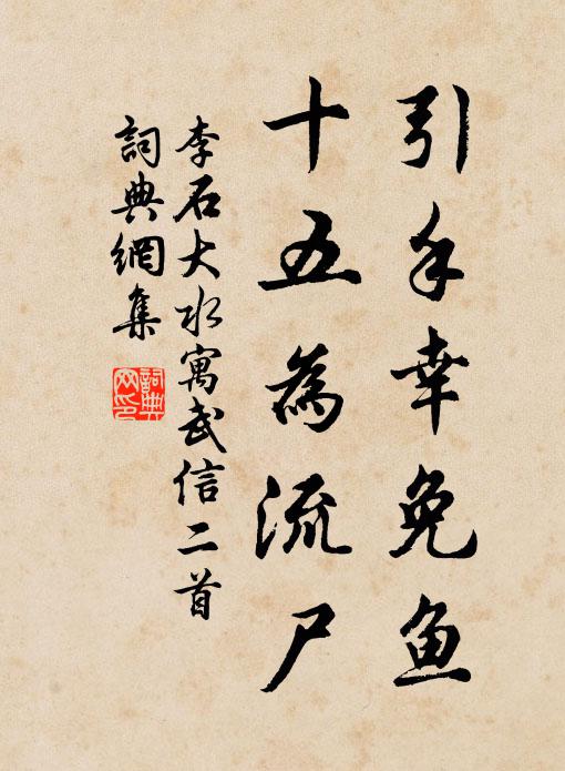 五言識所見，吁嘻懷漢陰 詩詞名句