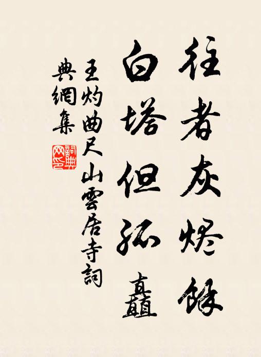 自聞胡馬再南牧，九州何地無兵戎 詩詞名句