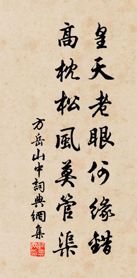 弄煙細柳才三尺,著地殘花厚一分 詩詞名句