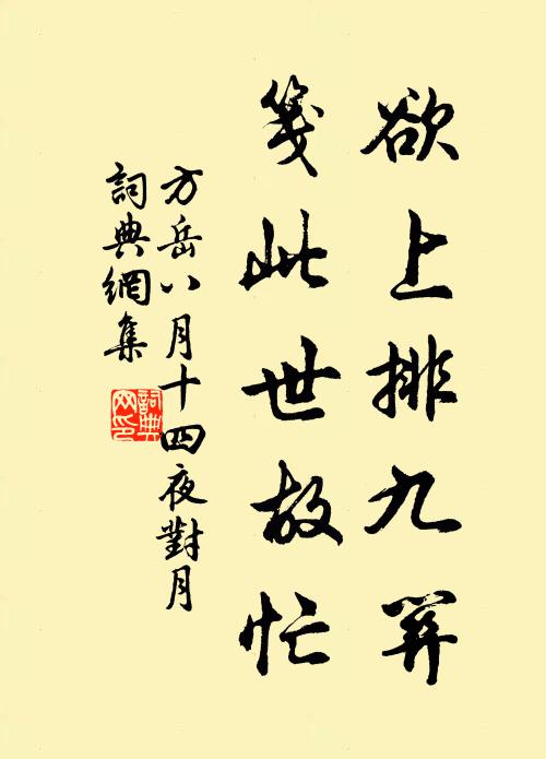 賣衣僱人築得牆，不慮偷兒披戶入 詩詞名句