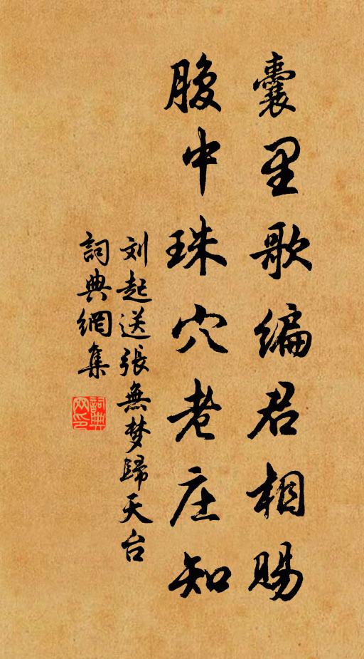 雲雁叫愁欄獨倚，秋風吹面酒初醒 詩詞名句