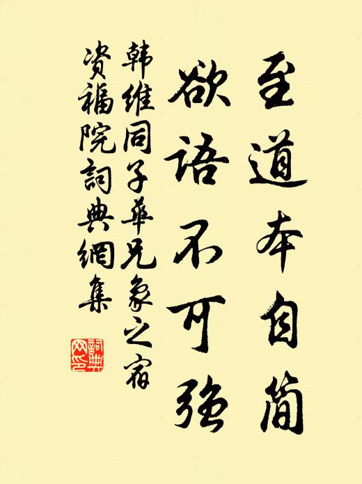 出門誰伴,淚昏一片孤月 詩詞名句