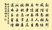 用韻送唐師善歸九仙二首原文_用韻送唐師善歸九仙二首的賞析_古詩文