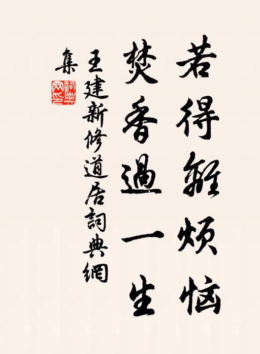 利涉余千里,山河僅百程 詩詞名句