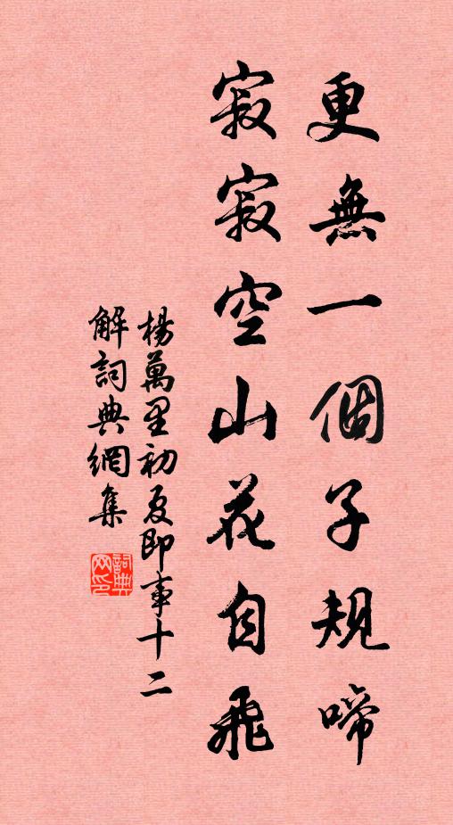 細觀豈弟心，宜在帝左右 詩詞名句