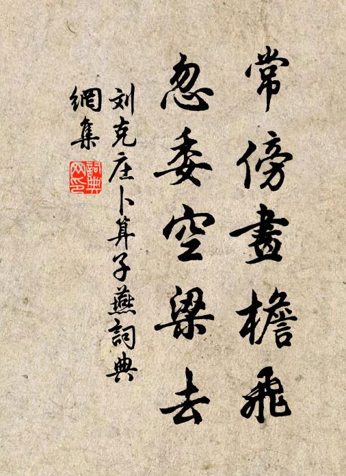 空花對酒落，小翠隔林新 詩詞名句