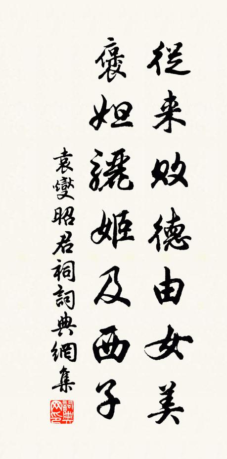 塞上金湯惟粟粒,胸中水鏡是人材 詩詞名句