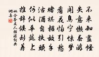 八月十四日夜刀坑口對月奉寄王子難子聞適用原文_八月十四日夜刀坑口對月奉寄王子難子聞適用的賞析_古詩文