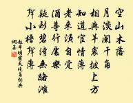 送韋正字析貫赴制舉原文_送韋正字析貫赴制舉的賞析_古詩文