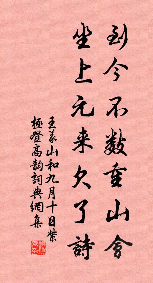 博物偉然窺子產，濟時豈必愧夷吾 詩詞名句