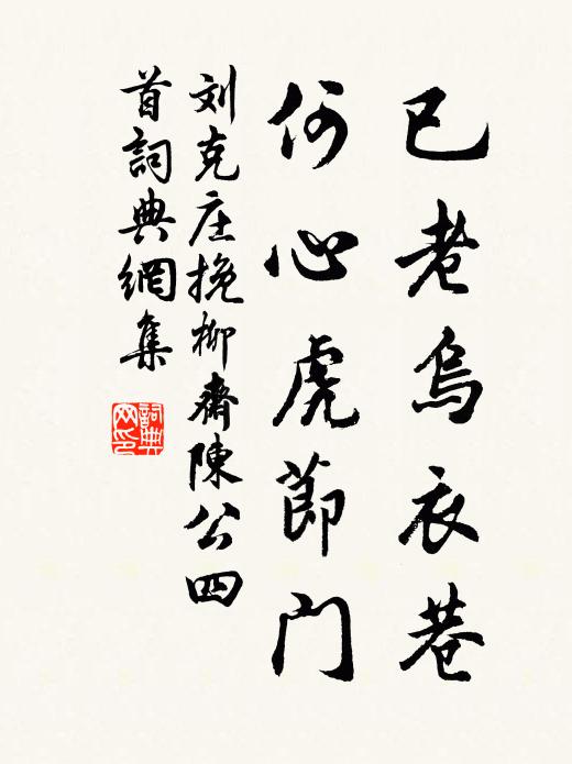 客至但茗椀,談詩復談禪 詩詞名句