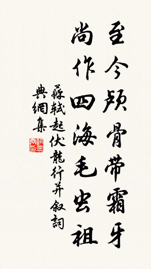 內地復無藉,佳事成捍格 詩詞名句