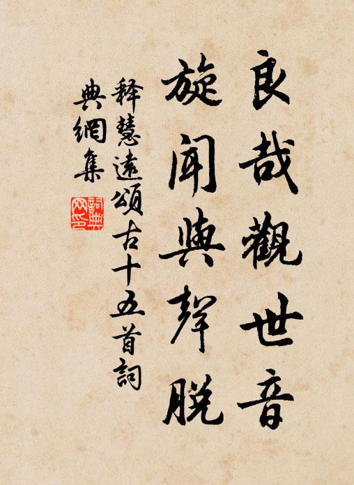 豈意初秋事，俄聞遠日期 詩詞名句