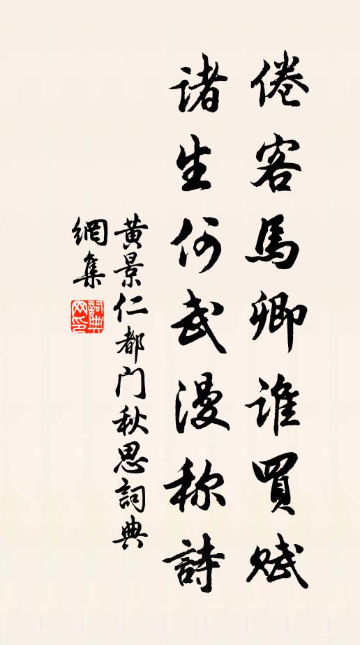 豈無撥亂濟時策，久棄蒿萊不得將 詩詞名句