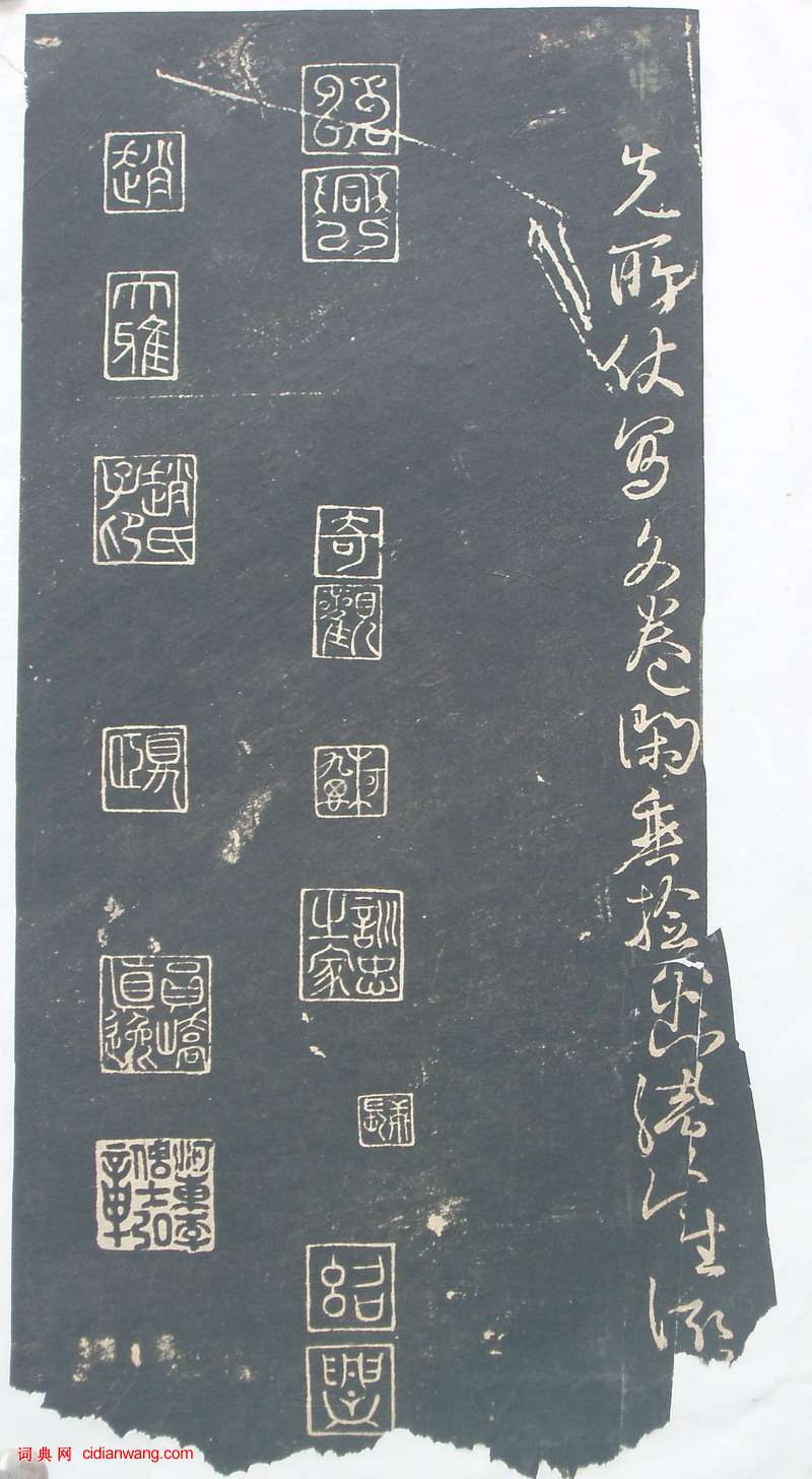 林藻行書《深慰帖》