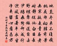 夜讀子肅詩再用前韻原文_夜讀子肅詩再用前韻的賞析_古詩文